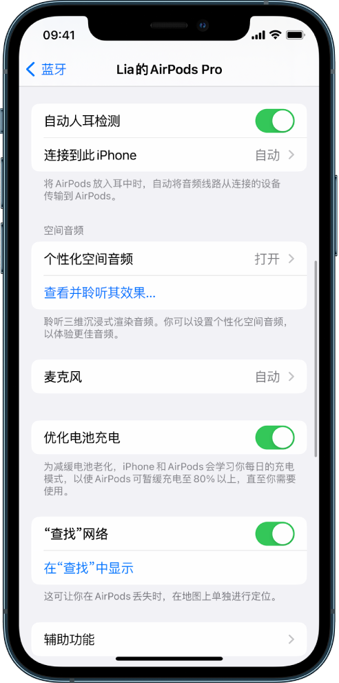 顺义苹果手机维修分享如何通过 iPhone “查找”功能定位 AirPods 