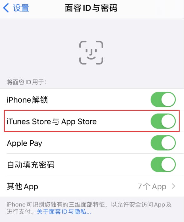 顺义苹果14维修分享苹果iPhone14免密下载APP方法教程 