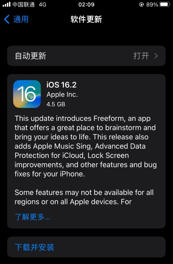 顺义苹果服务网点分享为什么说iOS 16.2 RC版非常值得更新 