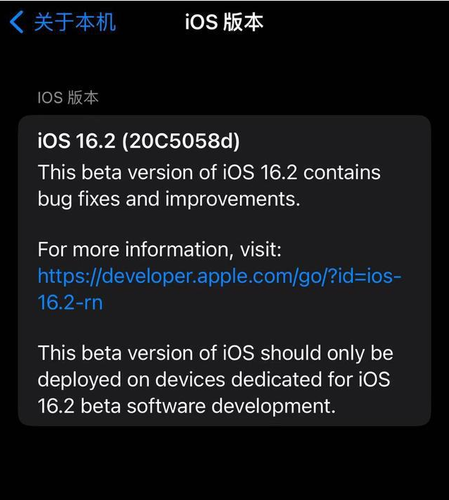 顺义苹果手机维修分享iOS16.2beta4更新内容及升级建议 