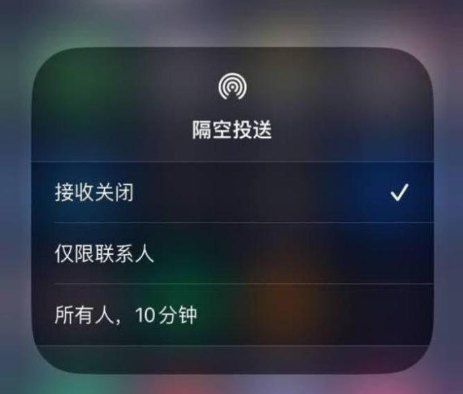 顺义苹果14维修分享iPhone 14 Pro如何开启隔空投送 