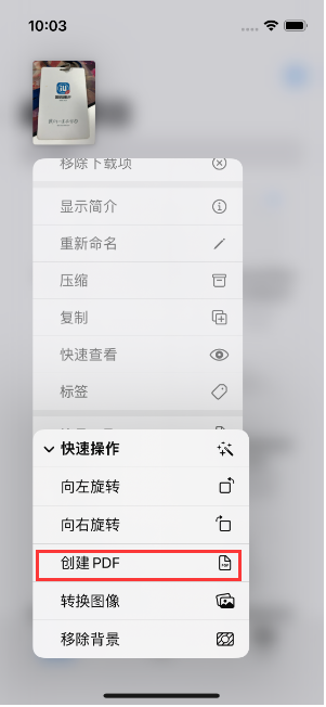 顺义苹果14维修分享iPhone14手机图片转PDF方法教程 