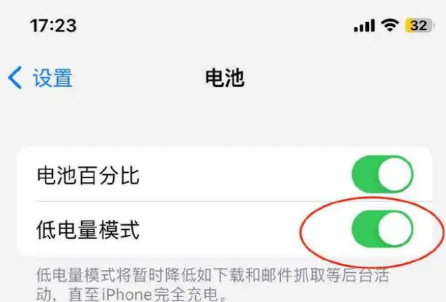顺义苹果手机维修分享iOS16耗电快解决办法 