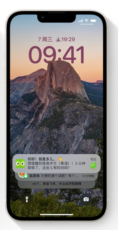 顺义苹果14维修分享iPhone 14系列机型使用技巧：可从锁定屏幕中访问这些功能 