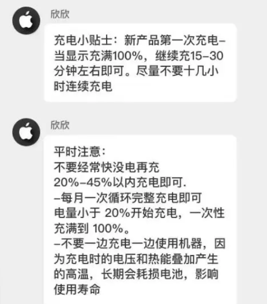 顺义苹果14维修分享iPhone14 充电小妙招 