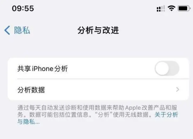 顺义苹果手机维修分享iPhone如何关闭隐私追踪 