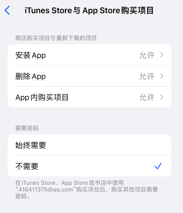 顺义苹果14维修分享误删除或找不到 iPhone 14 系列机型中的内置应用怎么办 