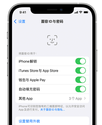 顺义苹果手机维修分享升级iOS 16 后 Face ID不可用怎么办 