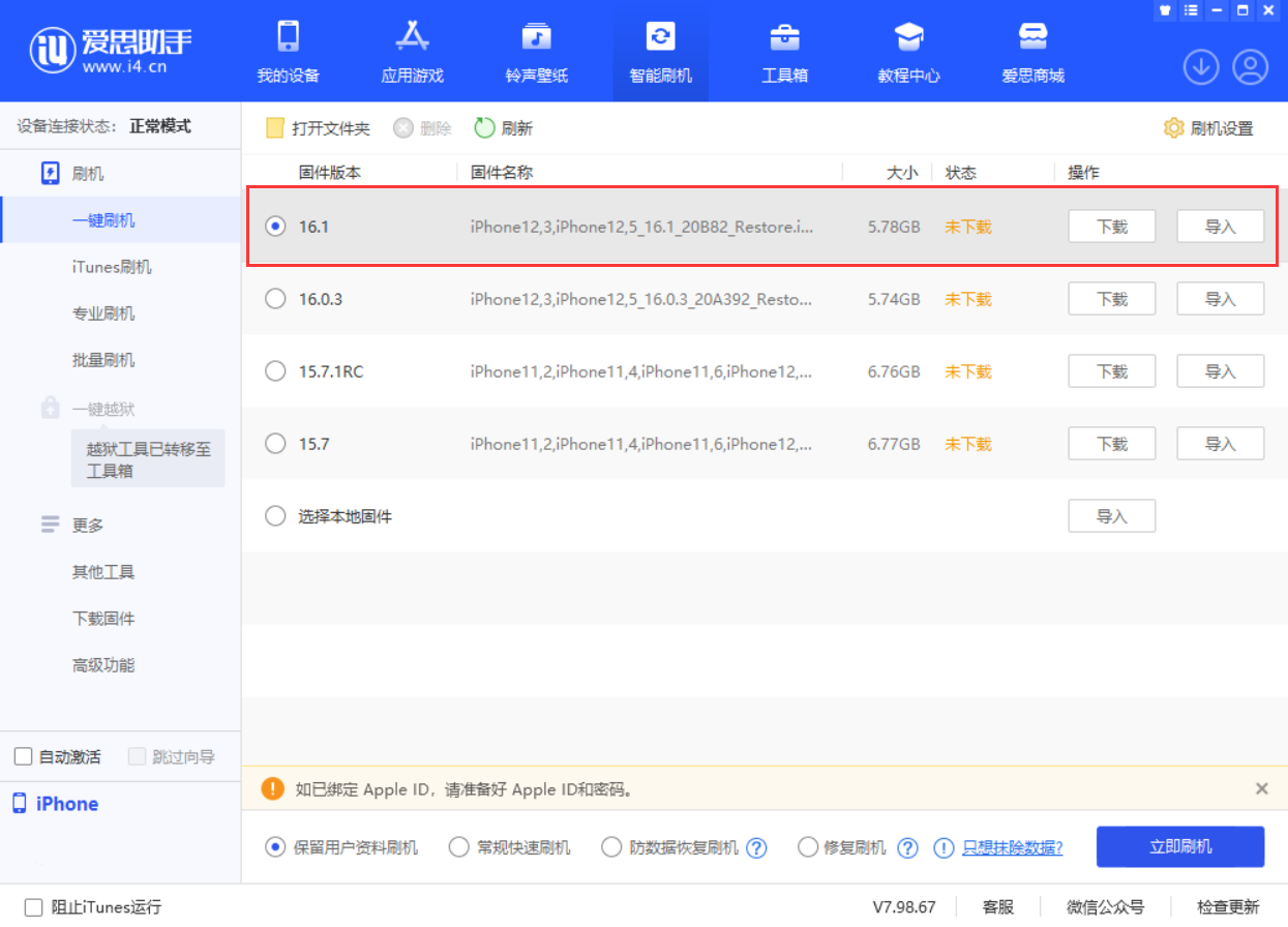 顺义苹果手机维修分享iOS 16.1正式版新增了哪些新功能 
