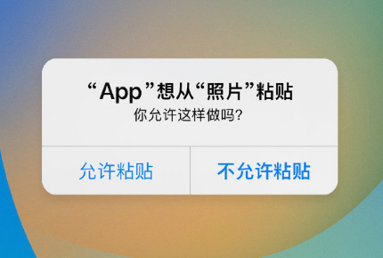 顺义苹果手机维修分享iPhone 复制粘贴弹窗太烦人？终于可以在 iOS 16.1 中设置关闭了 