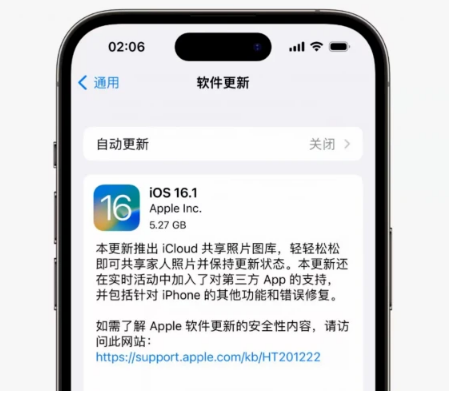 顺义苹果手机维修分享iOS16.1RC版升级反馈汇总 