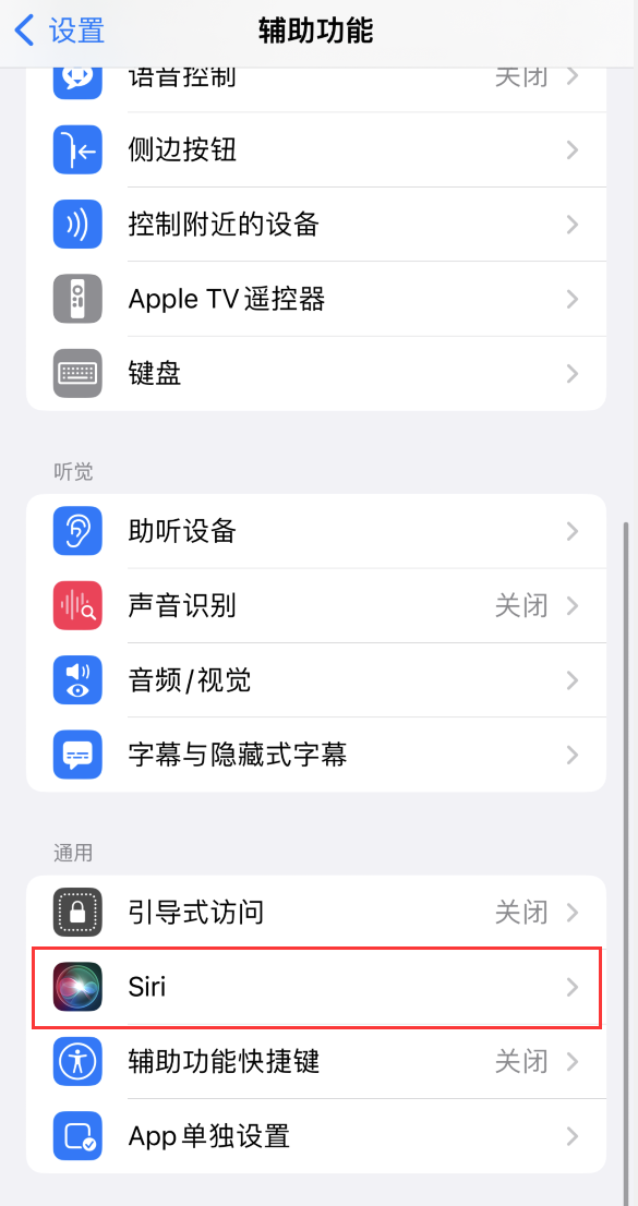 顺义苹果手机维修分享iOS 16 支持让 Siri 通过 iPhone 扬声器播报通知和来电 