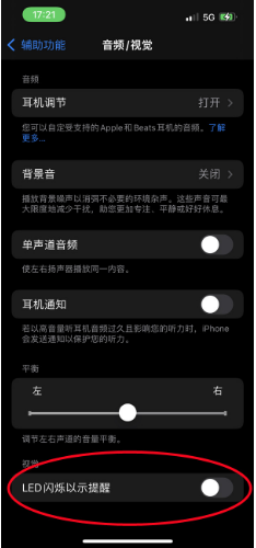 顺义苹果14维修分享iPhone 14如何开启或关闭来电闪光灯 