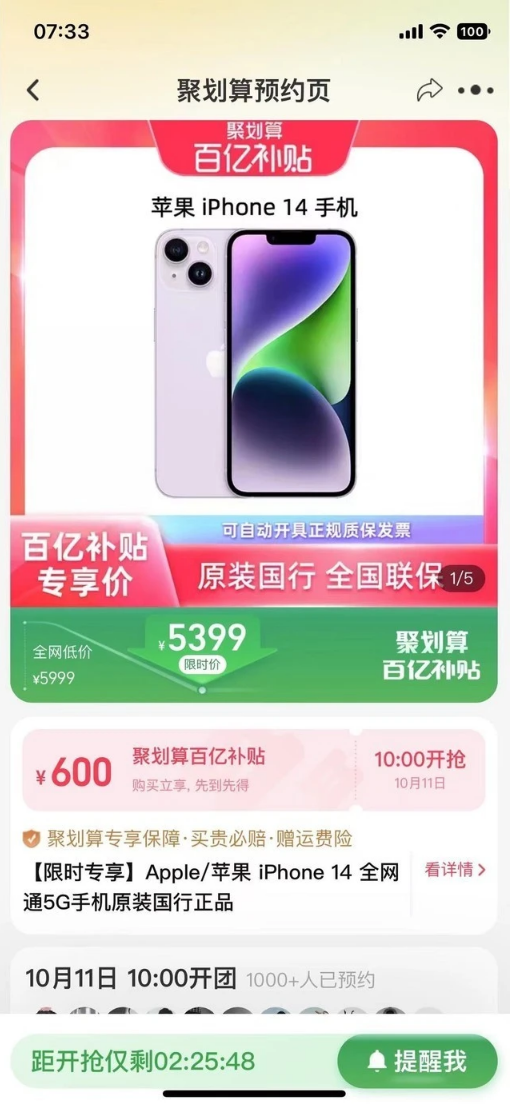 顺义苹果14维修分享买iPhone14还是iPhone13 