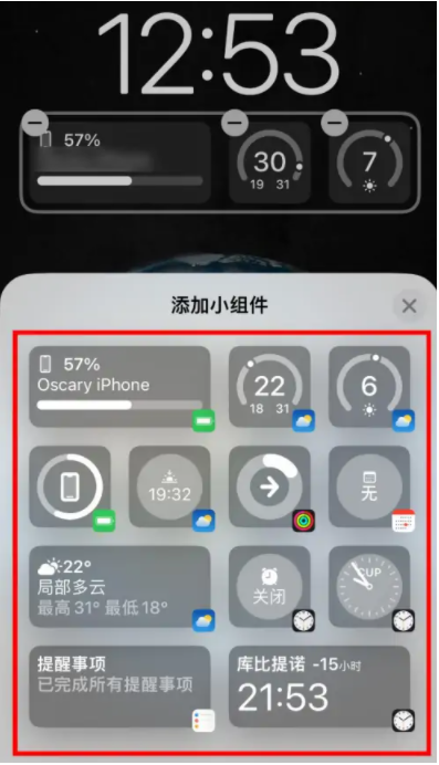 顺义苹果手机维修分享iOS16锁屏小组件添加教程 