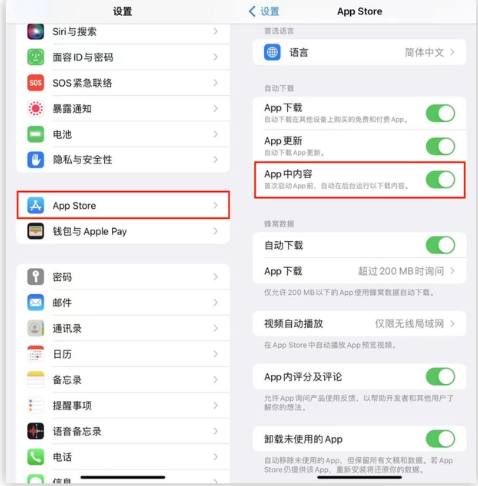 顺义苹果手机维修分享iOS 16.1 beta3新增的自动下载 App功能有什么用 