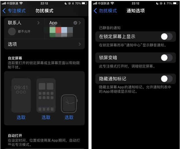 顺义苹果14维修分享苹果 iPhone 14 Pro / Max 启用黑白 AOD 全天候显示方法教程 