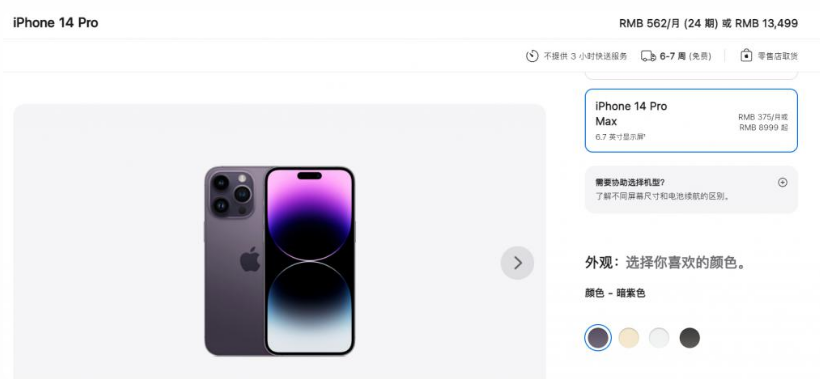 顺义苹果14维修分享iPhone14 Pro有哪些优点 