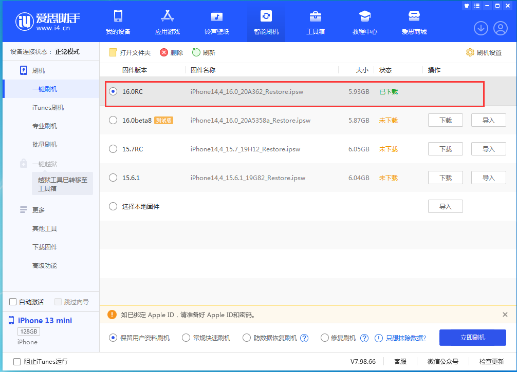 顺义苹果手机维修分享苹果 iOS 16 正式版什么时候发布 