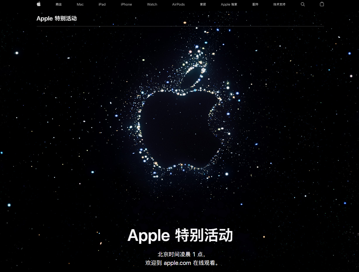 顺义苹果14维修分享iPhone 14 发布会在哪看 