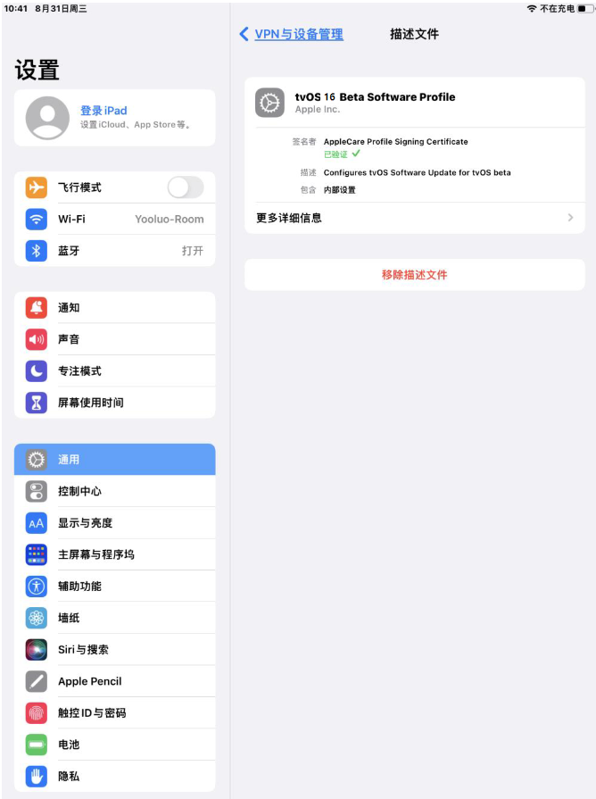 顺义苹果手机维修分享iOS 16 测试版如何升级iOS 16正式版 