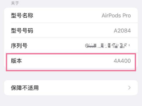 顺义苹果手机维修分享AirPods pro固件安装方法 
