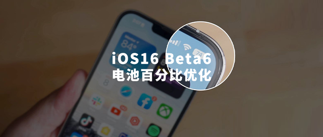 顺义苹果手机维修分享iOS 16 Beta 6值得升级吗 