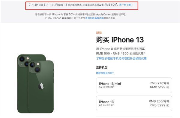 顺义苹果13维修分享现在买iPhone 13划算吗 