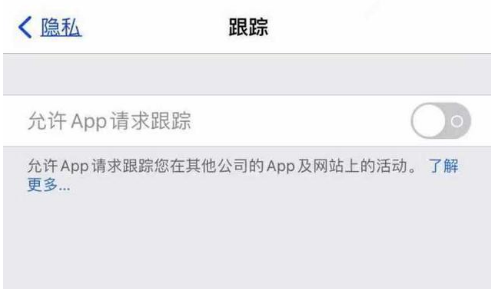 顺义苹果13维修分享使用iPhone13时如何保护自己的隐私 