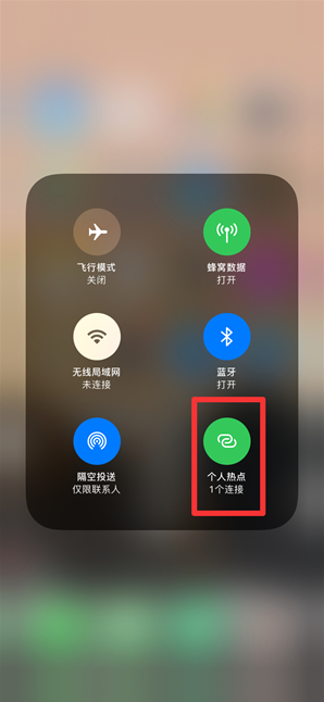 顺义苹果手机维修分享查看iPhone手机几个人连接了热点方法教程 