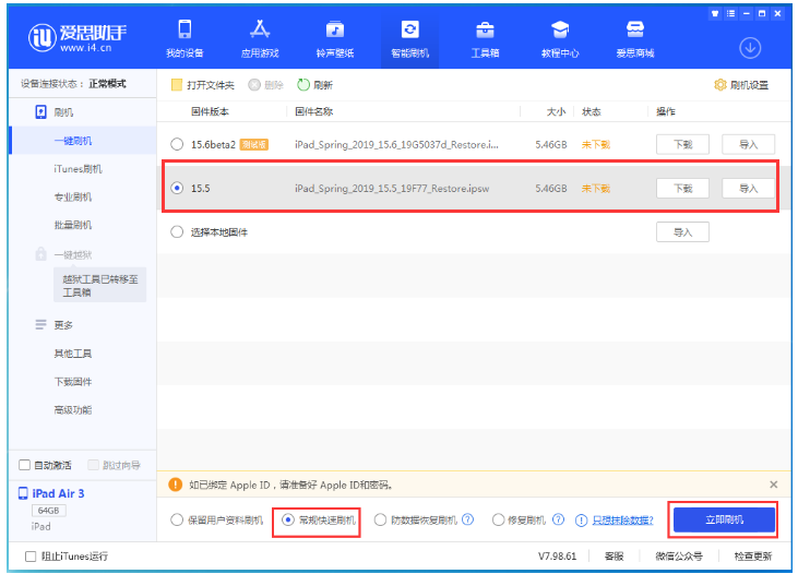 顺义苹果手机维修分享iOS 16降级iOS 15.5方法教程 
