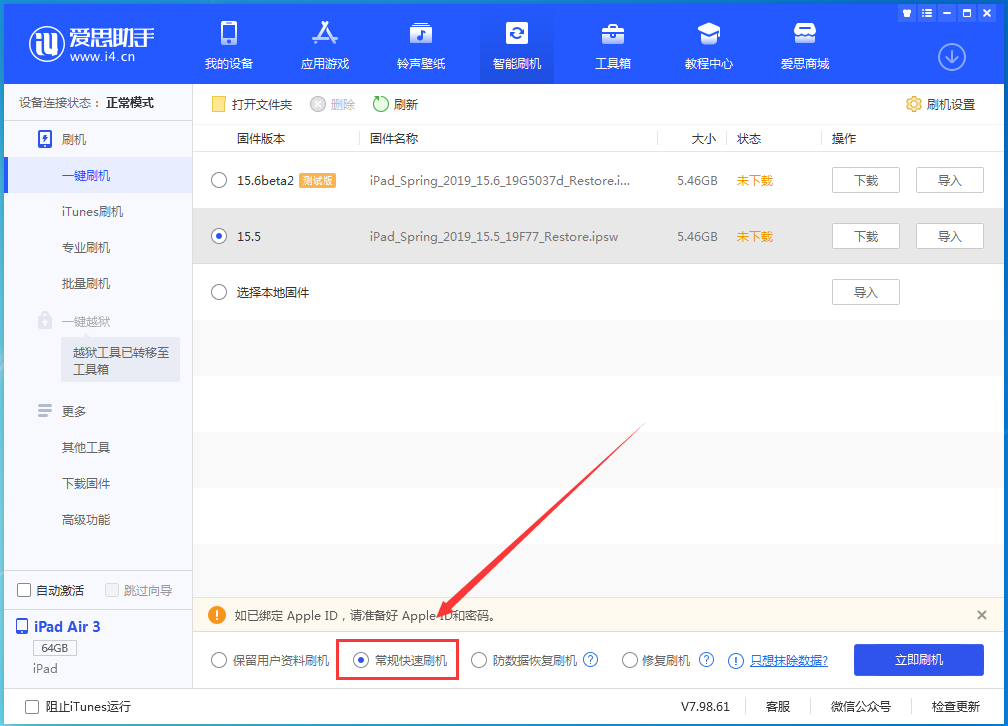 顺义苹果手机维修分享iOS 16续航怎么样 