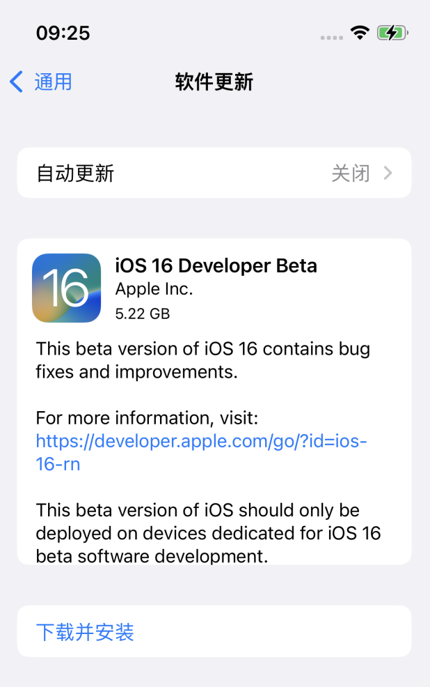 顺义苹果手机维修分享iOS 16测试版值得升级吗 
