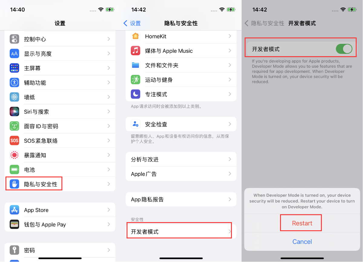 顺义苹果手机维修分享iOS 16新增的开发者模式有什么用 