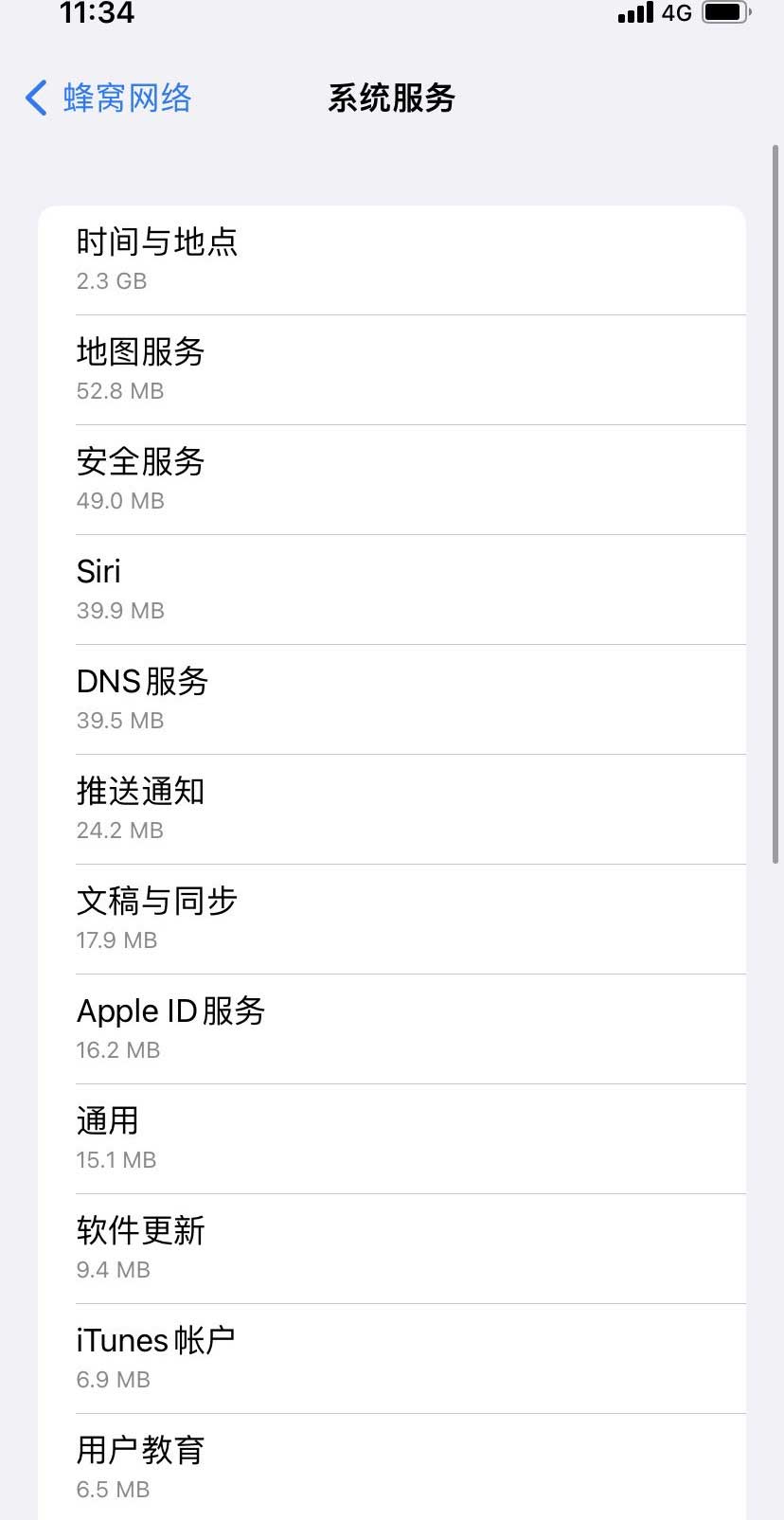 顺义苹果手机维修分享iOS 15.5偷跑流量解决办法 