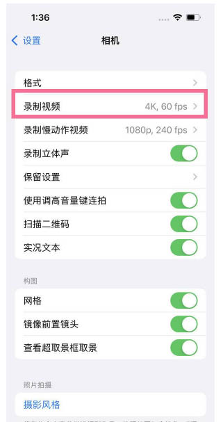 顺义苹果13维修分享iPhone13怎么打开HDR视频 