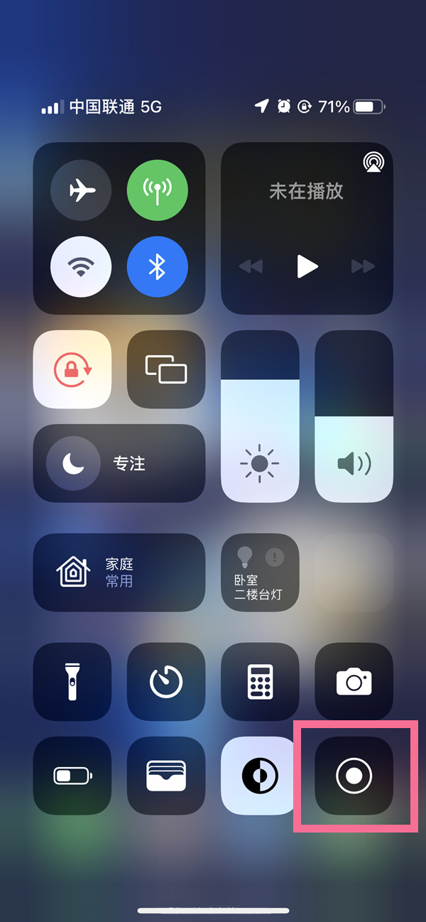 顺义苹果13维修分享iPhone 13屏幕录制方法教程 