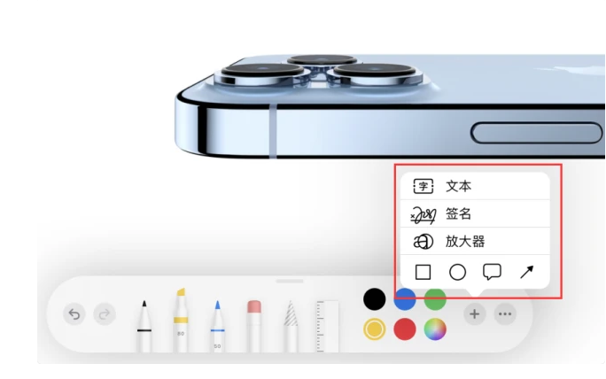 顺义苹果手机维修分享如何在iOS 15中编辑PDF文档 