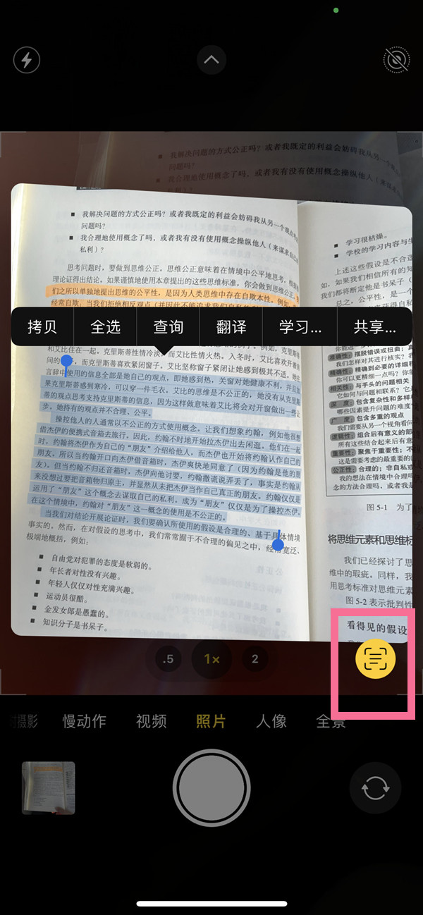 顺义苹果手机维修分享iOS 15照片文字怎么提取 