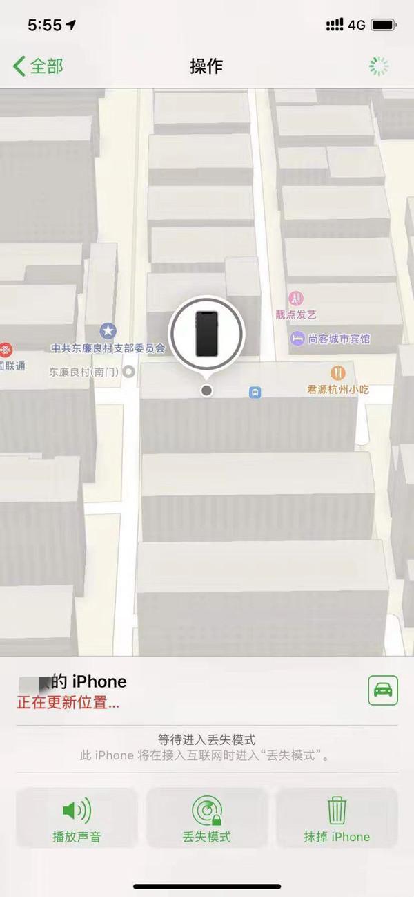 顺义苹果13维修分享iPhone 13开启查找我的手机方法教程 