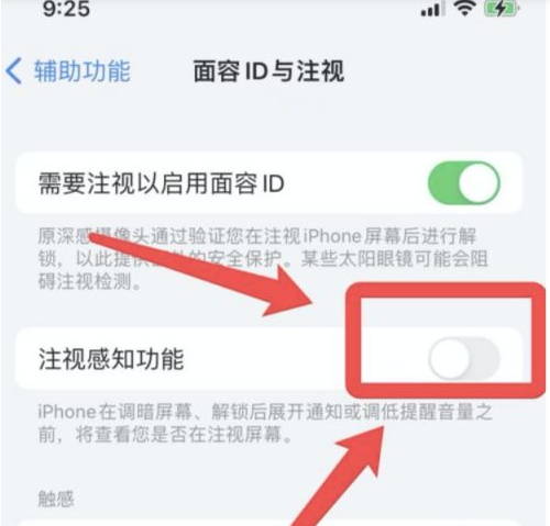 顺义苹果13维修分享为什么iPhone 13来电铃声忽大忽小 