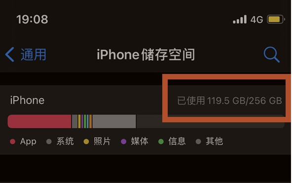 顺义苹果13维修分享iPhone13如何查看剩余内存 