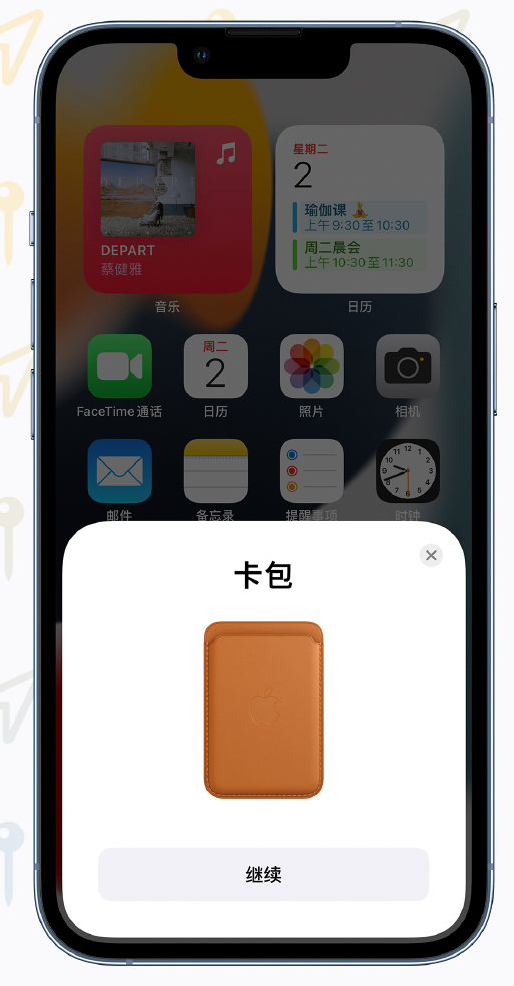 顺义苹果手机维修分享iOS 15 “查找”应用有哪些改进 
