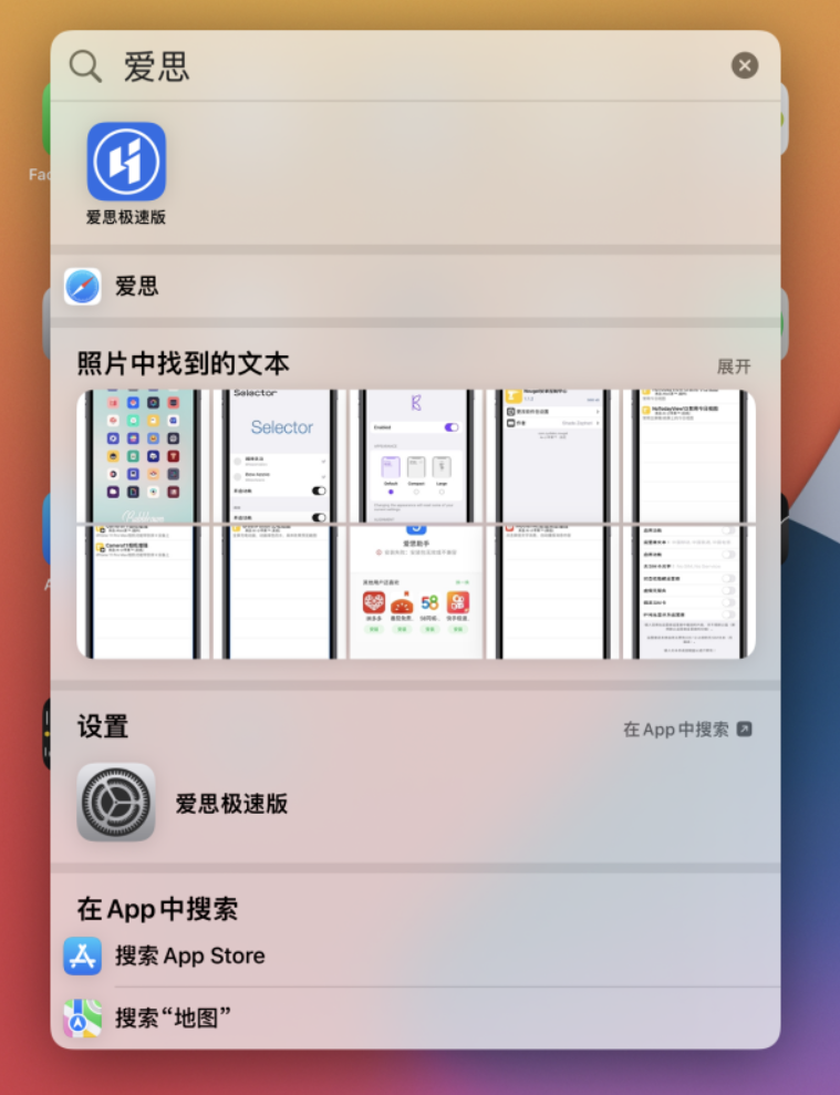 顺义苹果手机维修分享小技巧 