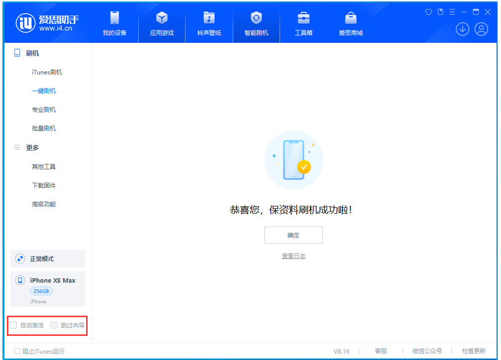 顺义苹果手机维修分享iOS 17.3.1正式版一键刷机教程 