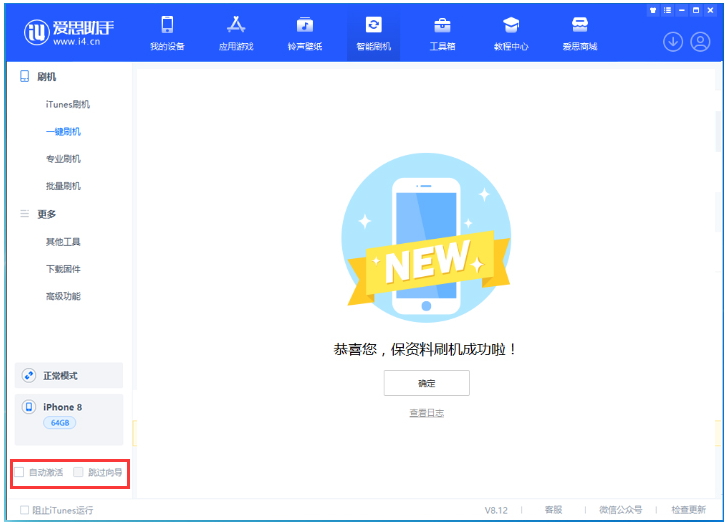 顺义苹果手机维修分享iOS 16.7.1正式版升级 