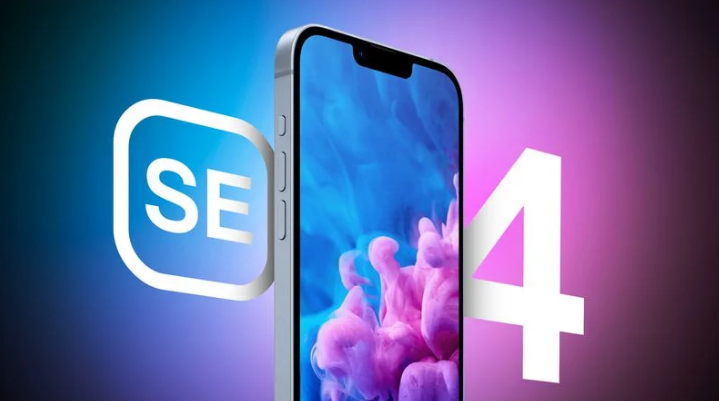顺义苹果手机维修分享12 月开始量产第四代 iPhone SE 