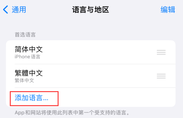 顺义苹果手机维修分享在 iPhone 上使用 Safari 浏览器翻译网页 