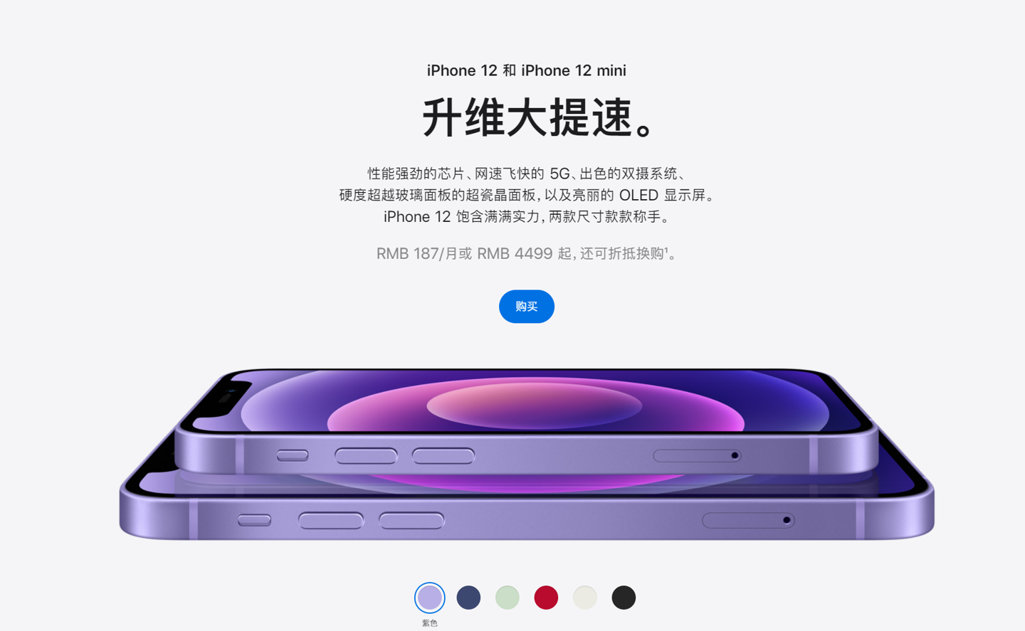 顺义苹果手机维修分享 iPhone 12 系列价格降了多少 