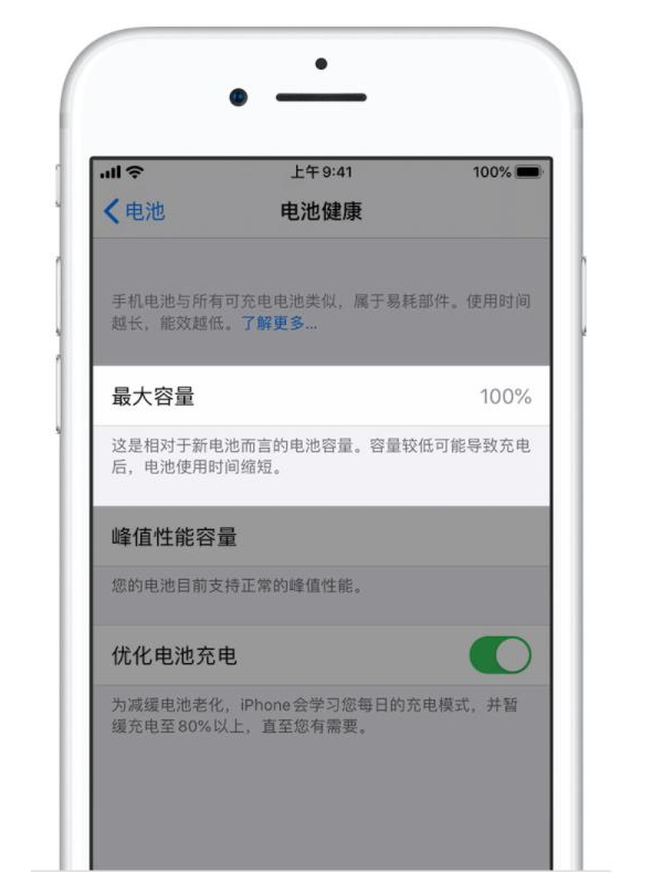 顺义苹果手机维修分享iPhone电池健康度是否需要过分关注 
